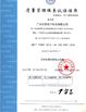 La CINA Guangzhou Chuxin Import &amp; Export Co., Ltd. Certificazioni